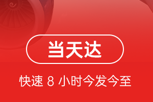 河池金城江空运航空货运公司【机场