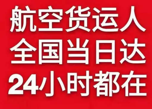 河池金城江空运货物、航空货运:物流行业各岗位招聘